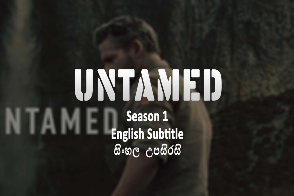 UNTAMED s01
