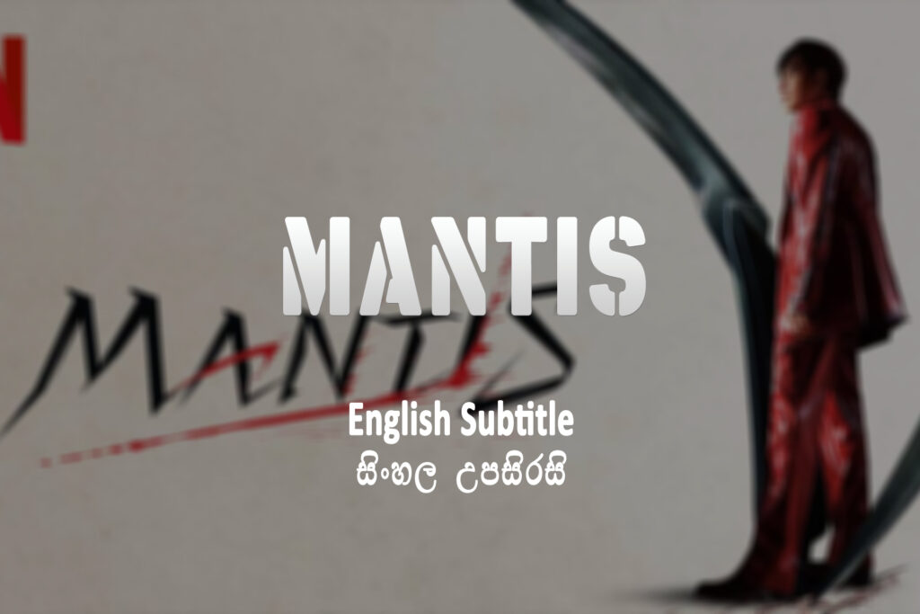 Mantis