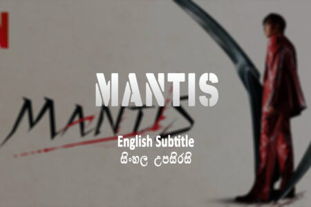 Mantis
