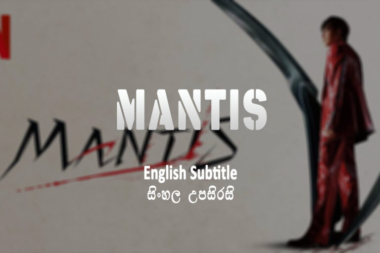 Mantis (2025) Sinhala and English Subtitle Mantis