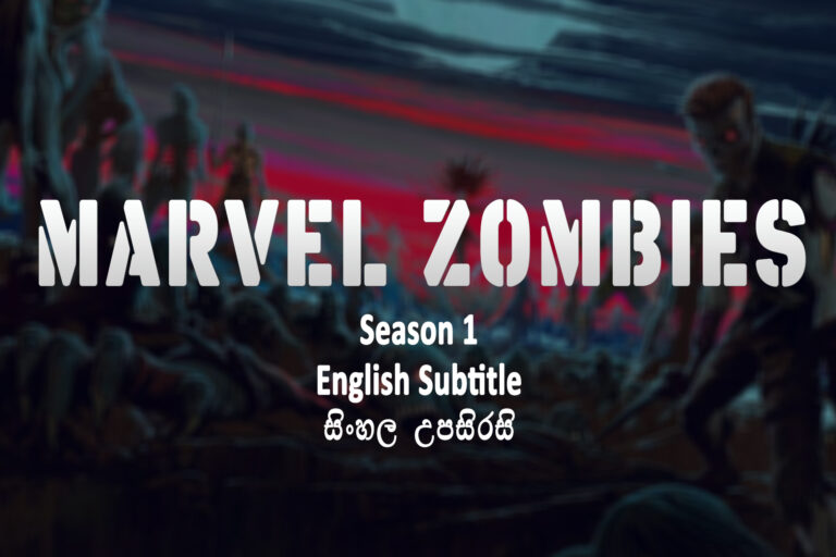 Marvel Zombies s01