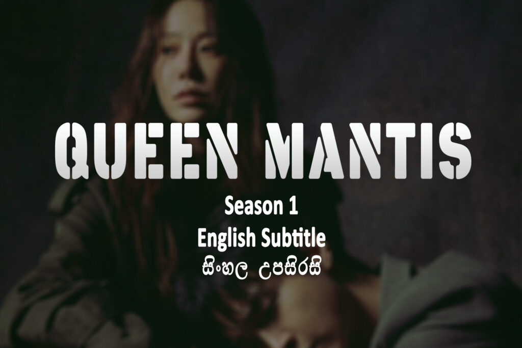 Queen Mantis s01