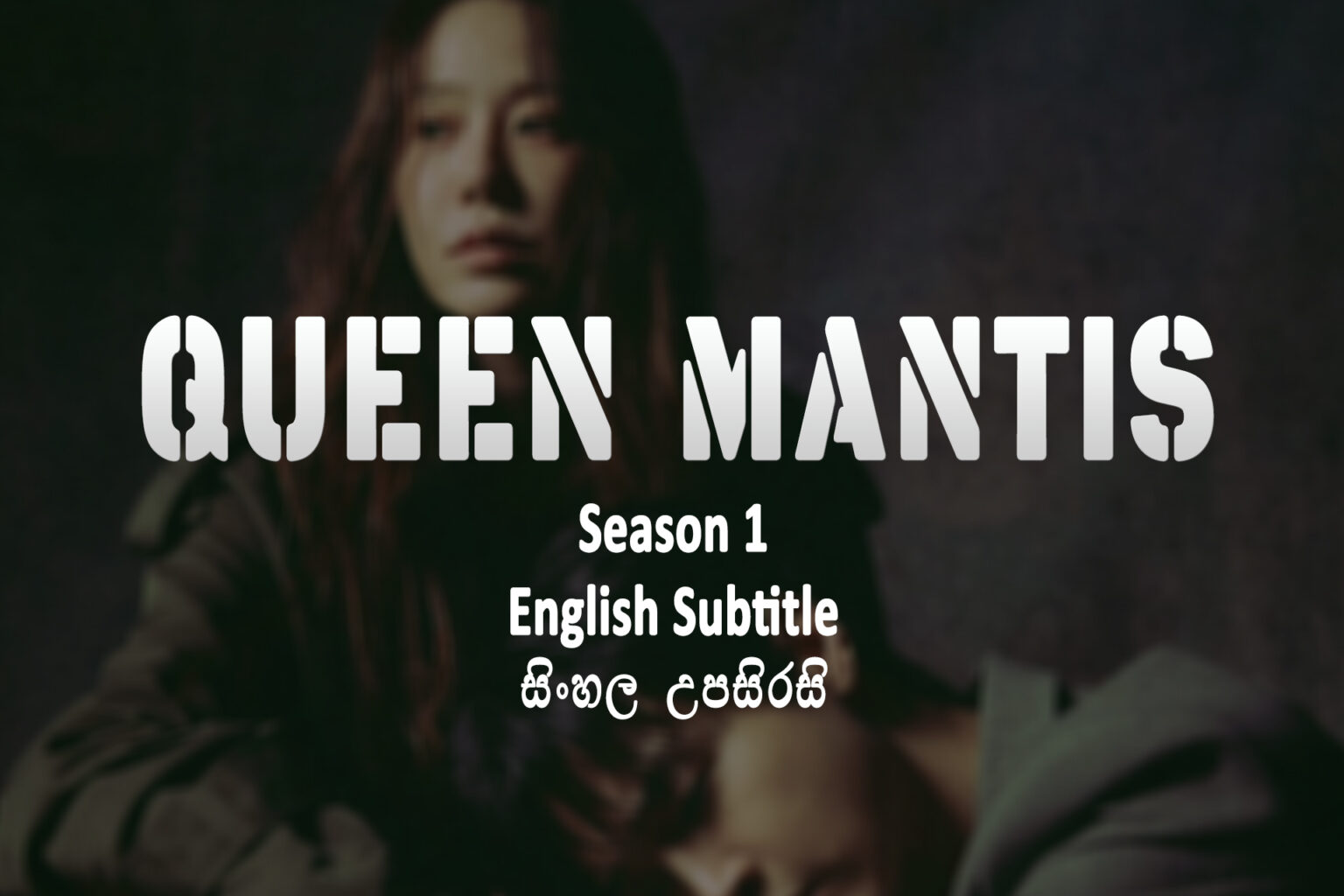 Queen Mantis s01