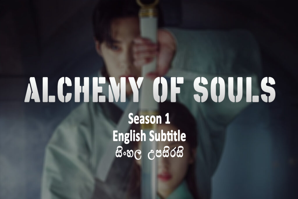 Alchemy of Souls S01