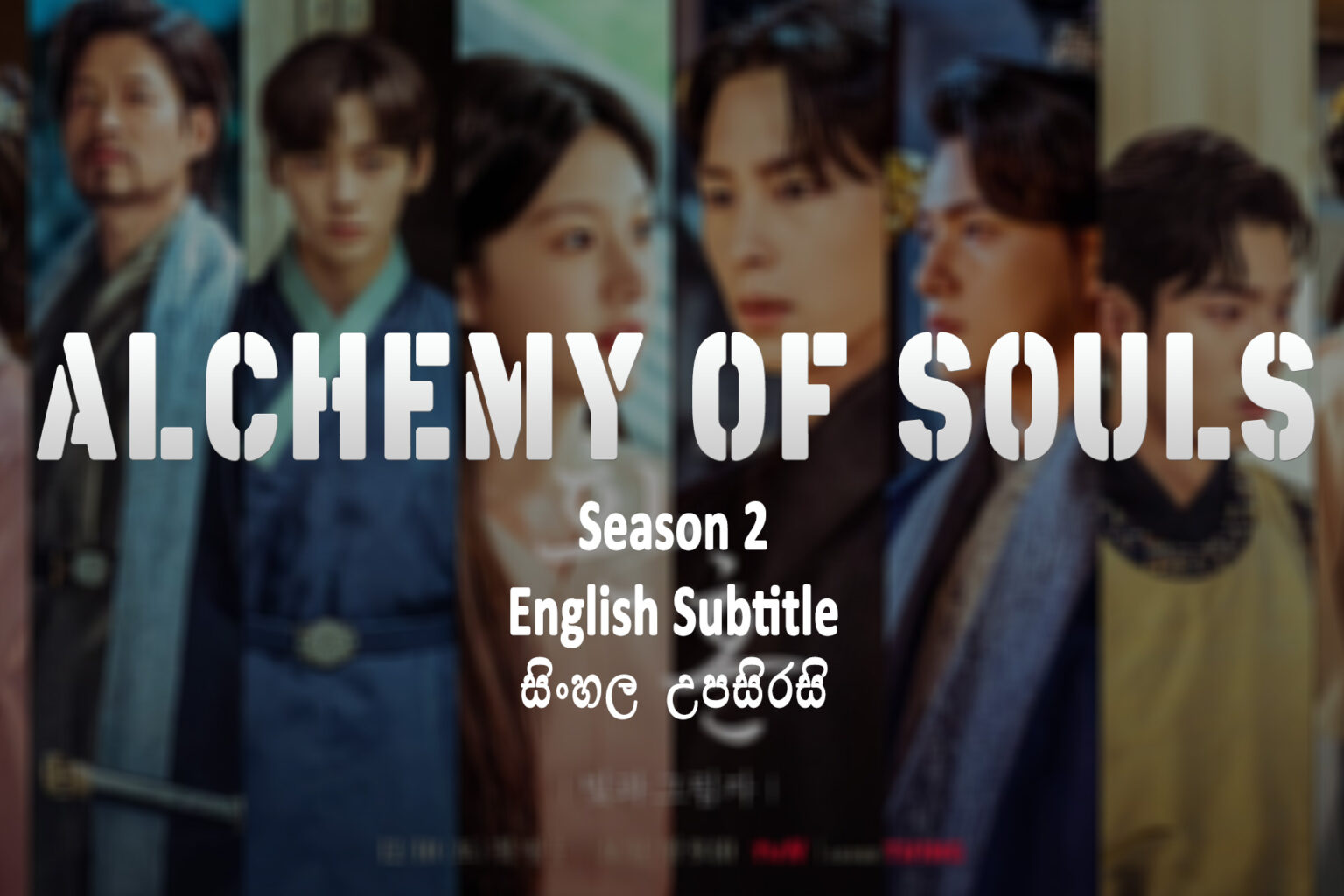 Alchemy of Souls S02