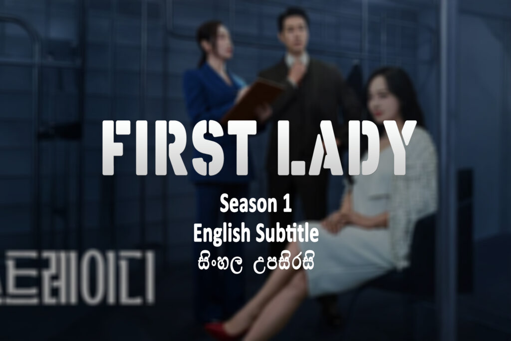 First Lady s01