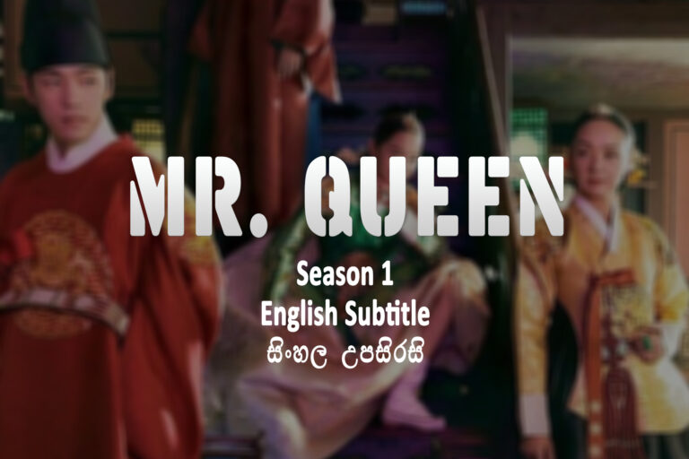 Mr. Queen Season 1 (2025) Sinhala and English Subtitle Mr. Queen S01