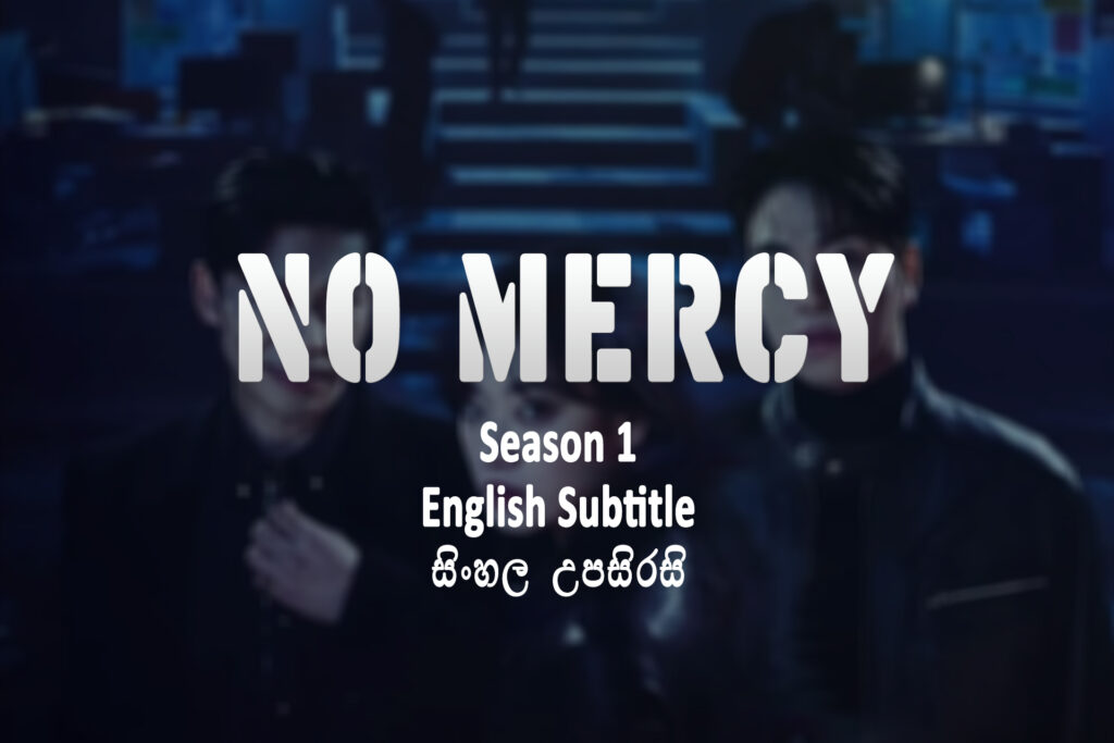 No Mercy S01