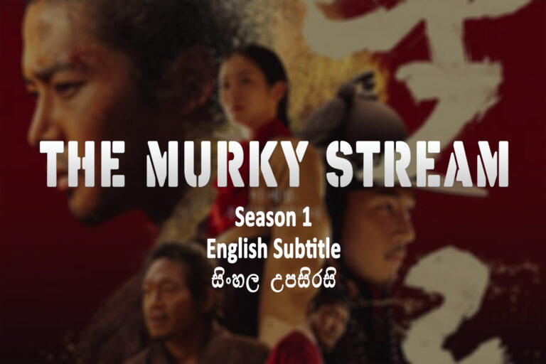 The Murky Stream S01