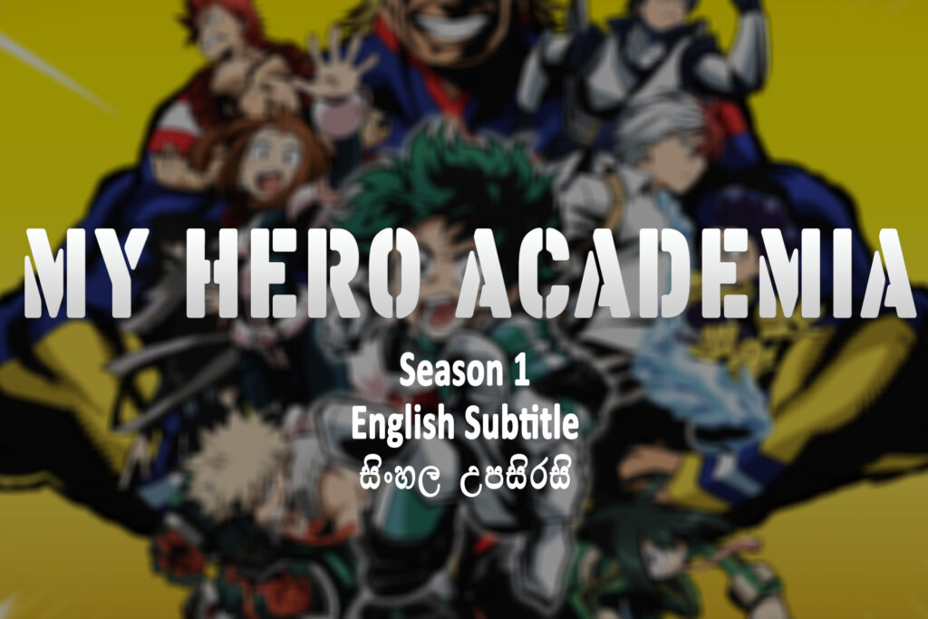 My Hero Academia S01
