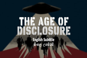 The Age of Disclosure