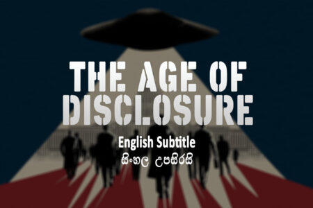 The Age of Disclosure