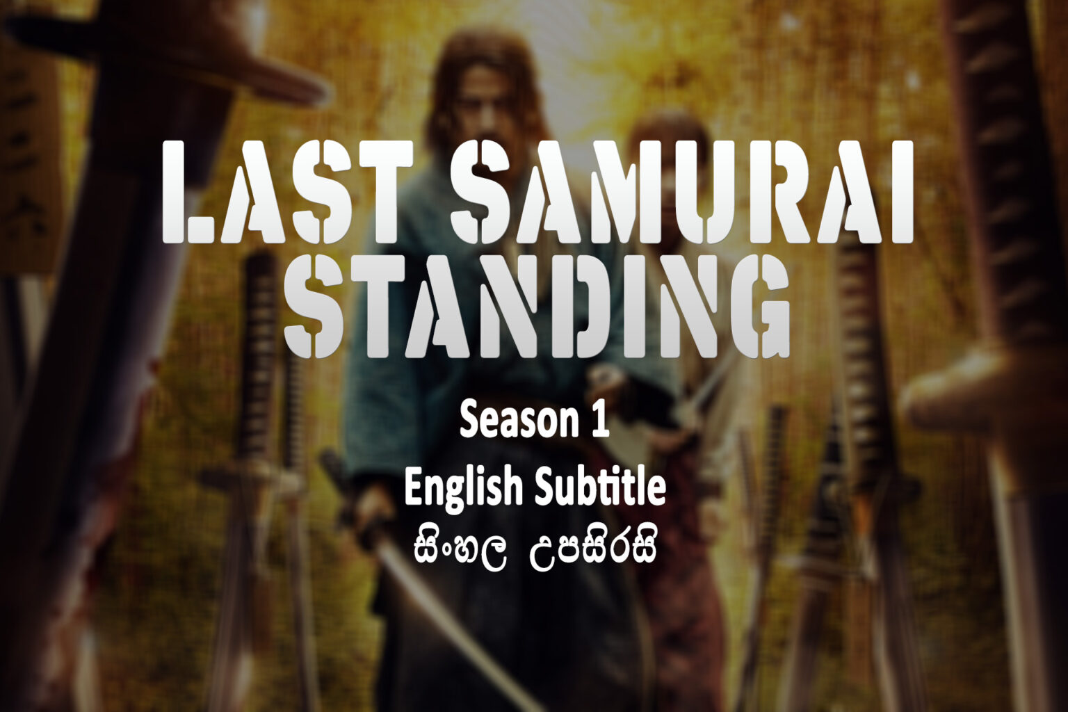 last samurai standing S01