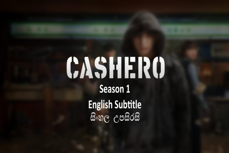 Cashero Season 1 (2025) Sinhala and English Subtitle Cashero S01
