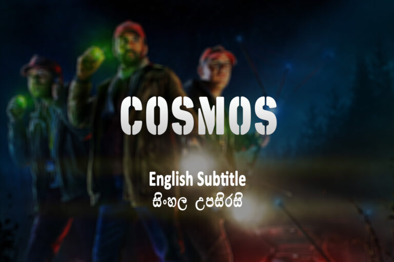 Cosmos (2019) Sinhala and English Subtitle Cosmos 2019