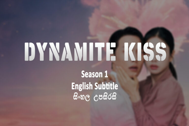 Dynamite Kiss s01