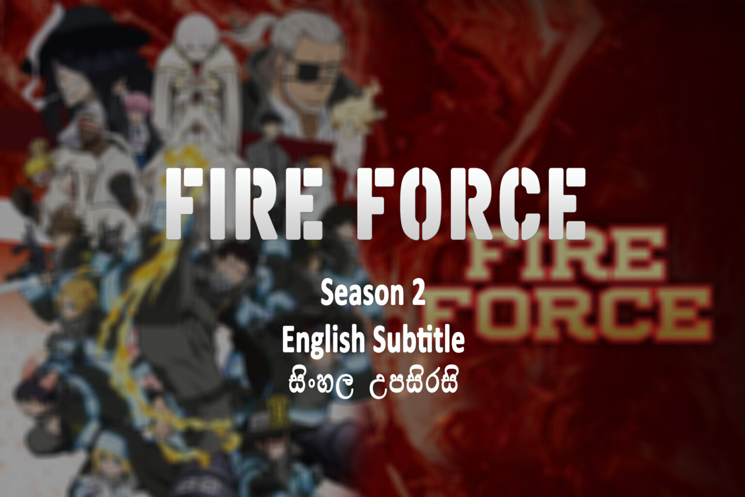 Fire Force s02