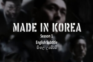 Made in Korea S01