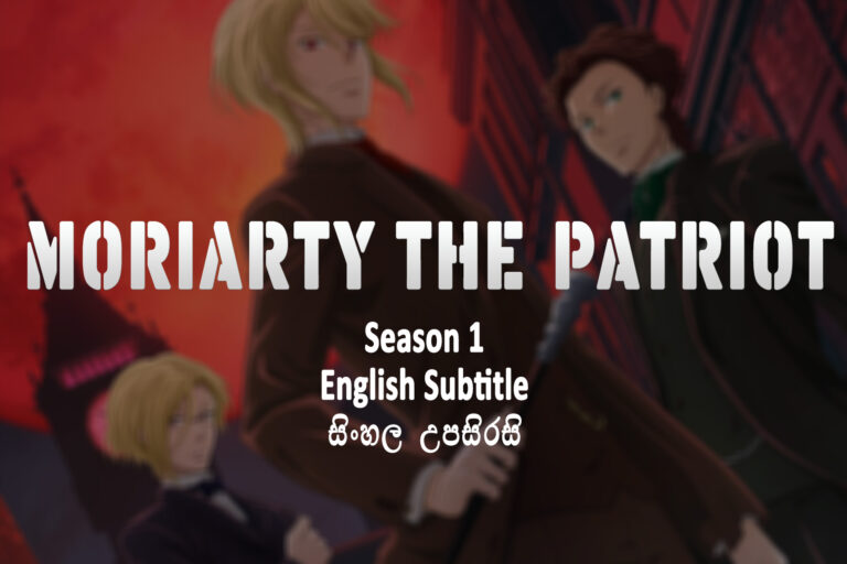 Moriarty the Patriot S01