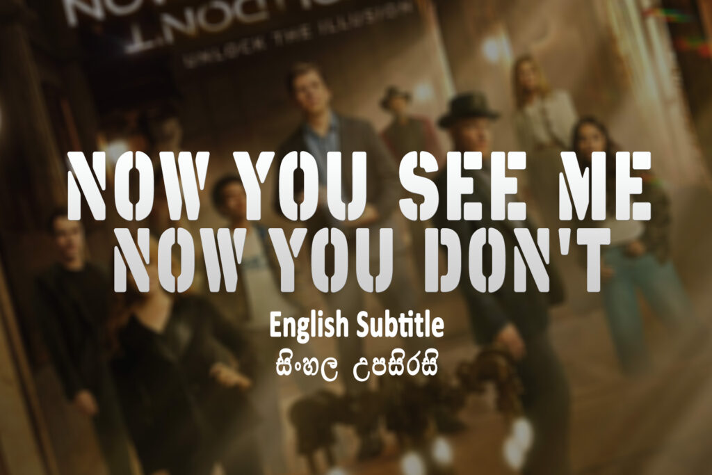 Now You See Me: Now You Don't