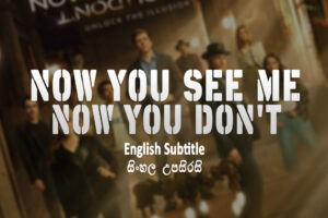 Now You See Me: Now You Don't