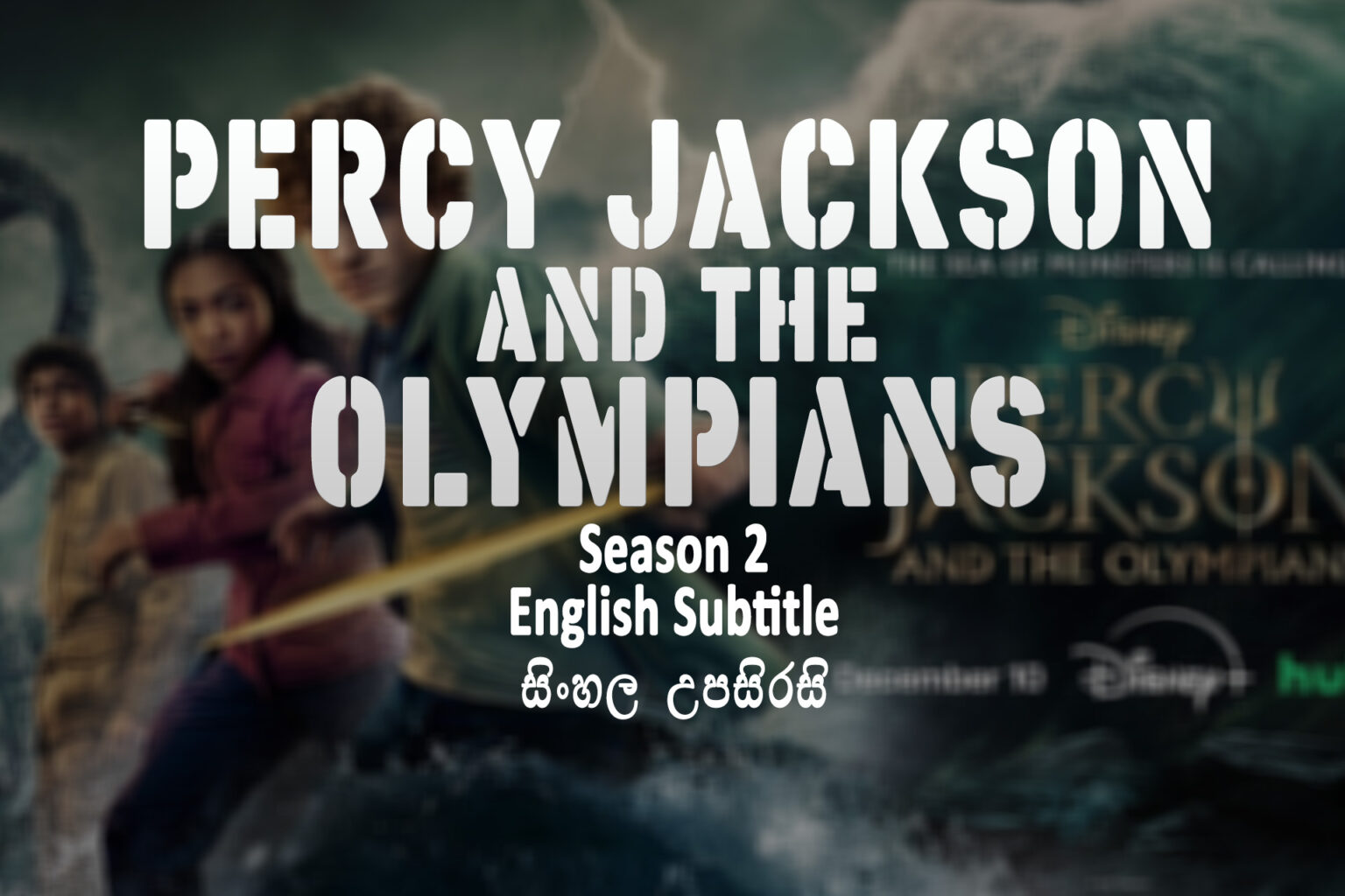 Percy Jackson and the Olympians