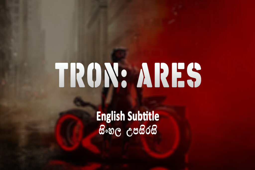Tron Ares 2025