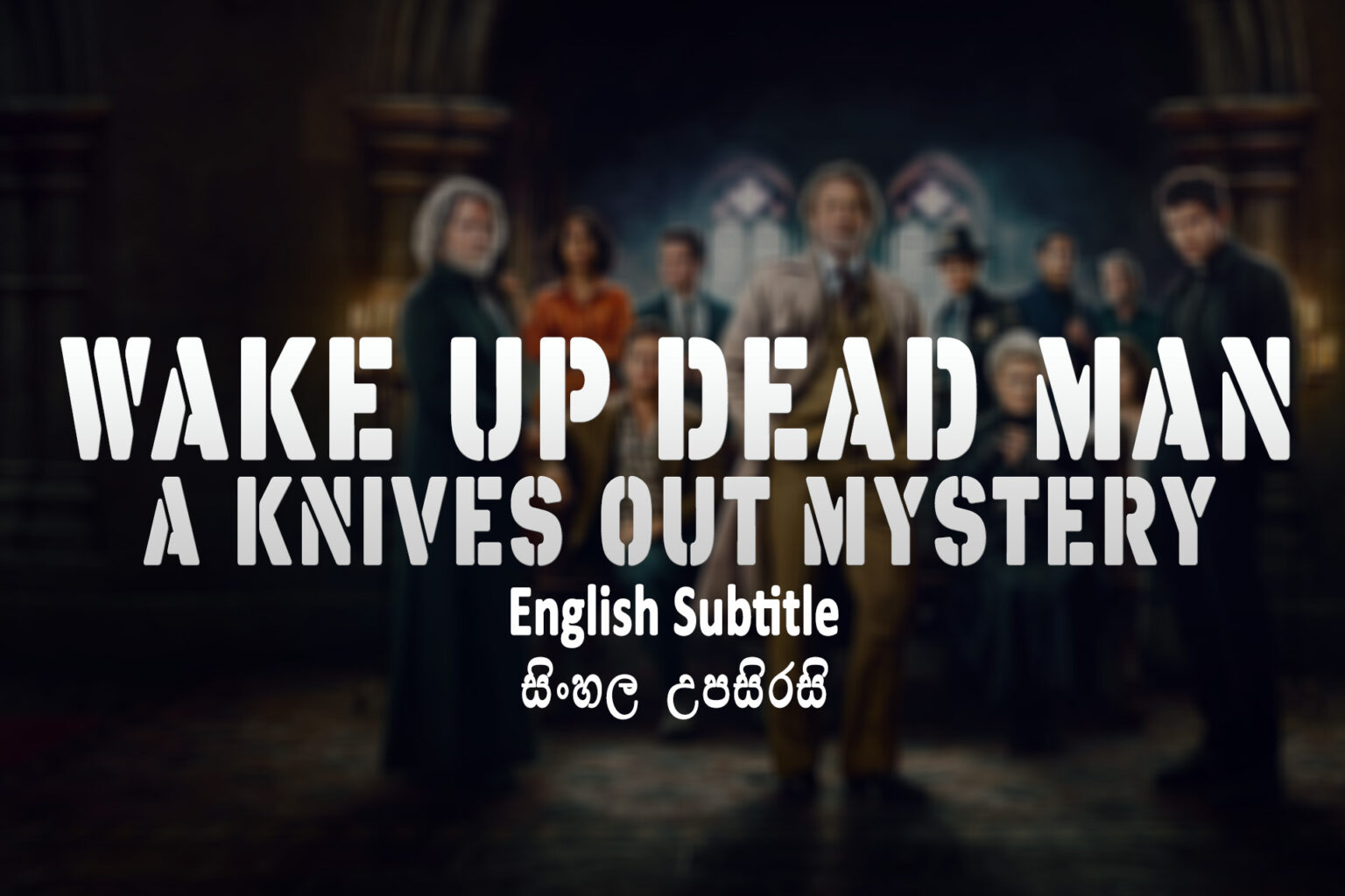 Wake Up Dead Man A Knives Out Mystery 2025