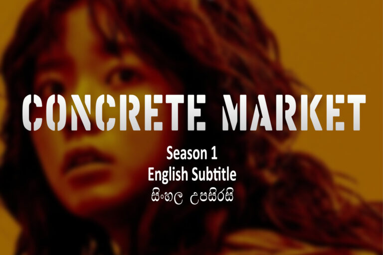 Concrete Market S01
