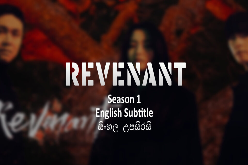 Revenant S01