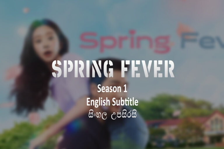 Spring Fever S01