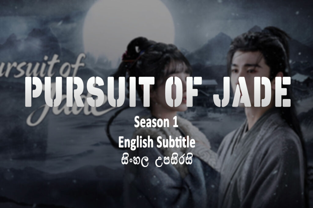 Pursuit of Jade s01